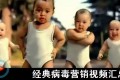 viral-video-475x278