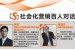 sina-weibo-interview-with-leon-zhang