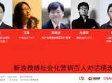 social_marketing_talk1