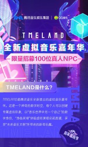 TME-NPC