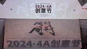 2024-4A-Festival