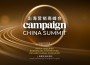 Campaign-China-Summit-2025